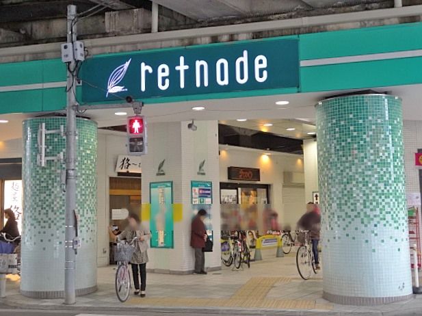 朝日プラザ上北沢　京王リトナード