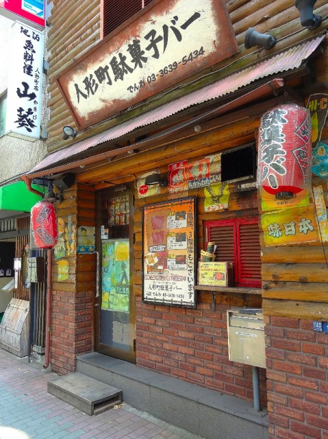 セブンスターマンション第二日本橋　甘酒横丁