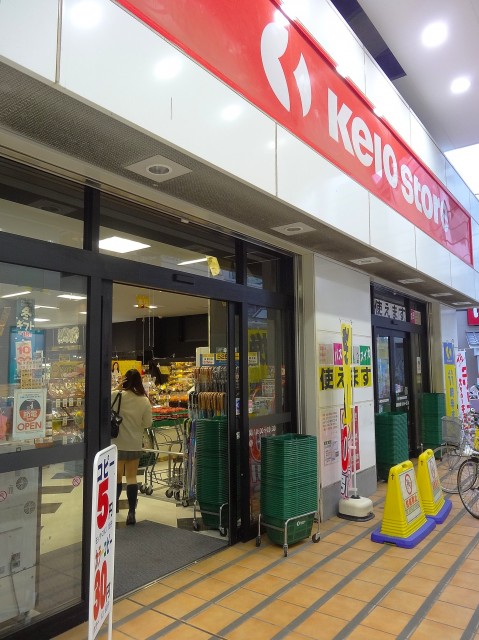 朝日プラザ上北沢　京王リトナード