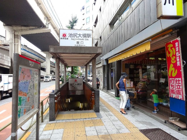 カーサ池尻　池尻大橋駅