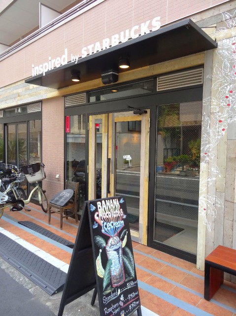 カーサ池尻　スターバックス