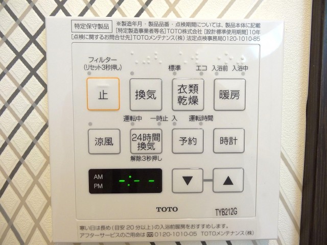 藤和青葉台コープ　バスルーム設備203