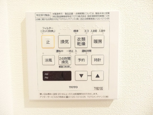 セブンスターマンション第二日本橋　バスルーム設備