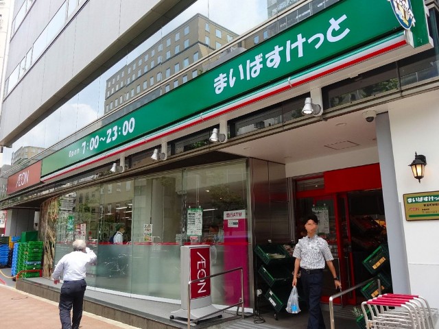 ライオンズマンション新富町　スーパー