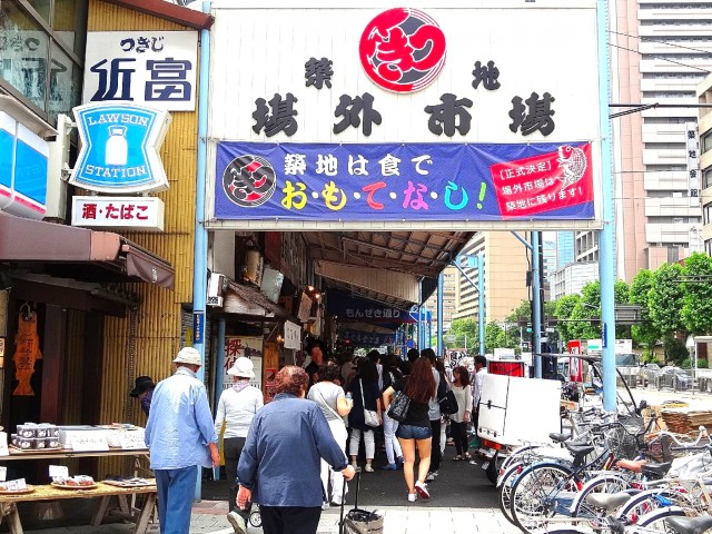 ライオンズマンション新富町　築地場外市場