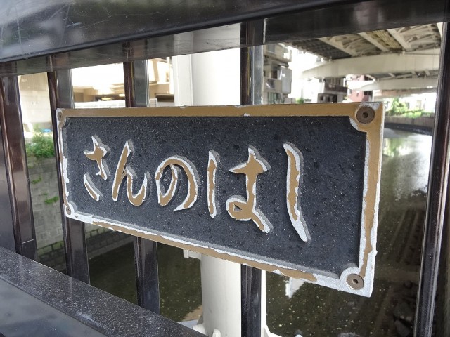 エスコートノヴェル白金高輪　周辺