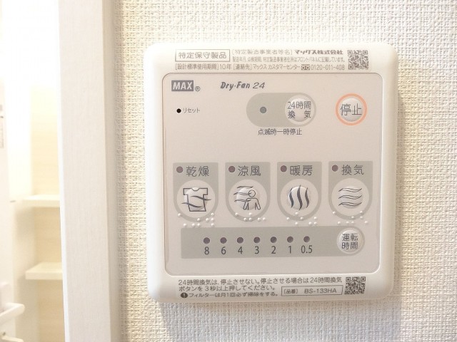 小石川ハイツ　バスルーム