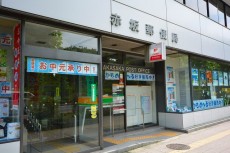 スカイプラザ赤坂　赤坂郵便局