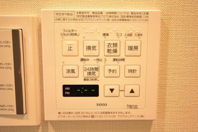 成城エコーハイツ　バスルーム設備803