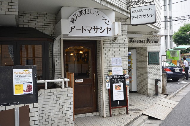 ライオンズマンション南平台　周辺