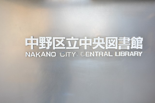 藤和シティコープ　周辺