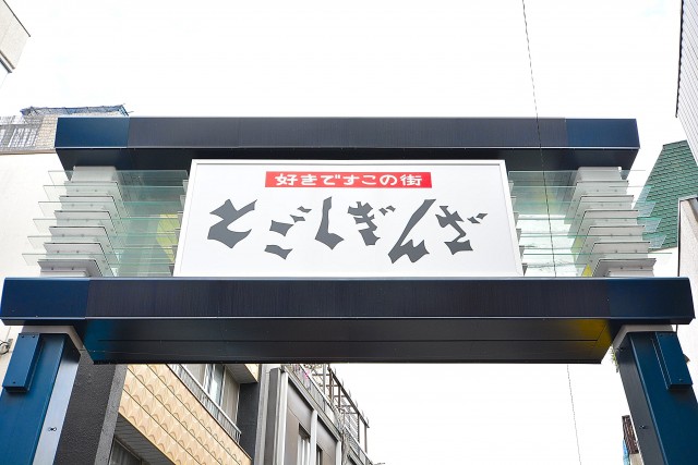 マイキャッスル五反田南　周辺