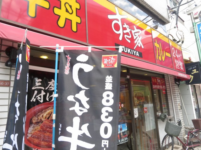 ライオンズマンション西永福　駅前