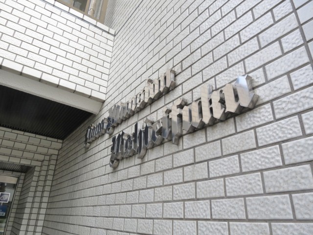 ライオンズマンション西永福　エンブレム