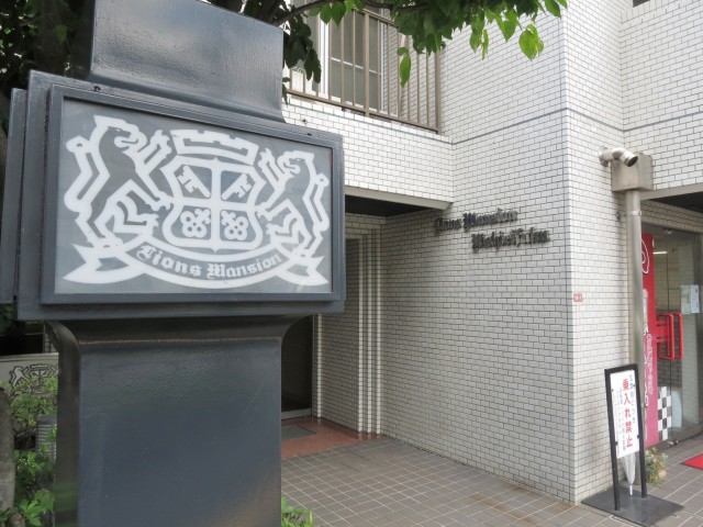 ライオンズマンション西永福　エンブレム