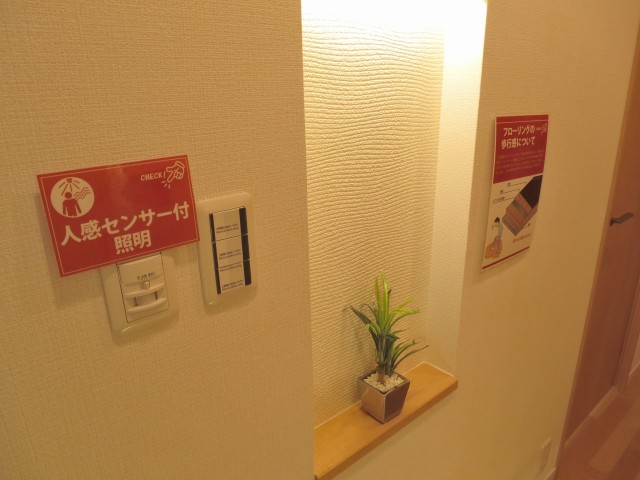 ライオンズマンション西永福　玄関中