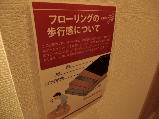 ライオンズマンション西永福　説明文