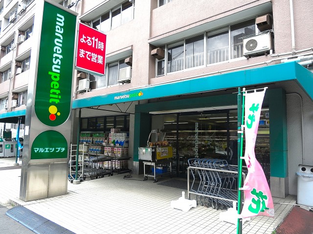 藤和護国寺コープ　周辺