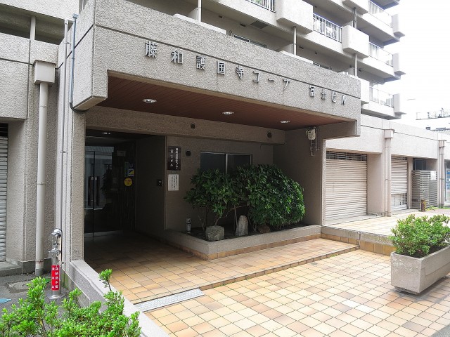 藤和護国寺コープ　エントランス