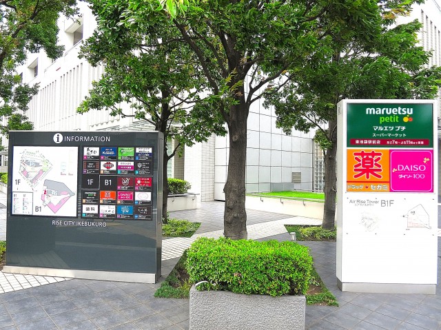 藤和護国寺コープ　周辺