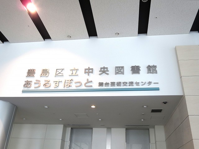 藤和護国寺コープ　周辺