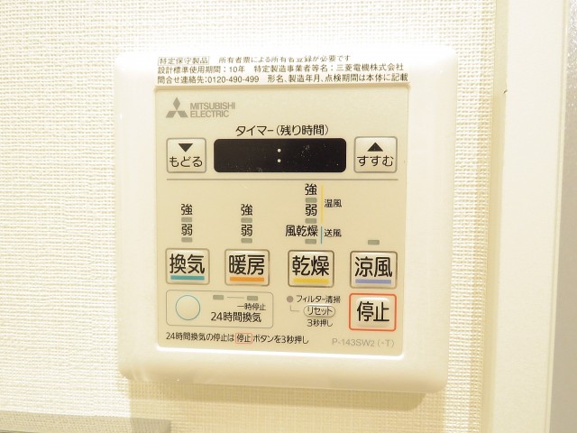 初台中央マンション　浴室換気乾燥機