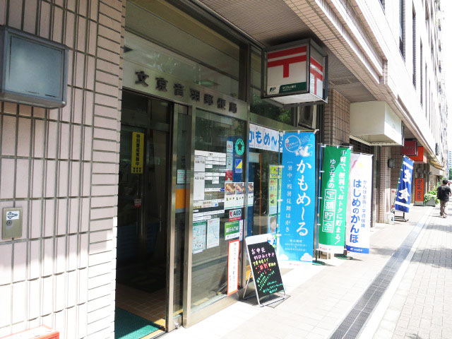 レクセルマンション音羽　周辺環境