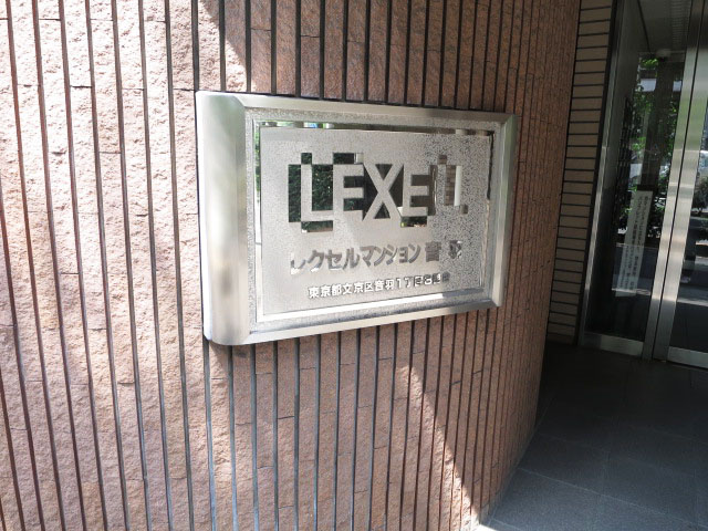 レクセルマンション音羽　エントランス