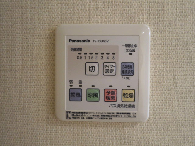 レクセルマンション音羽　ゆったりサイズのバスルーム