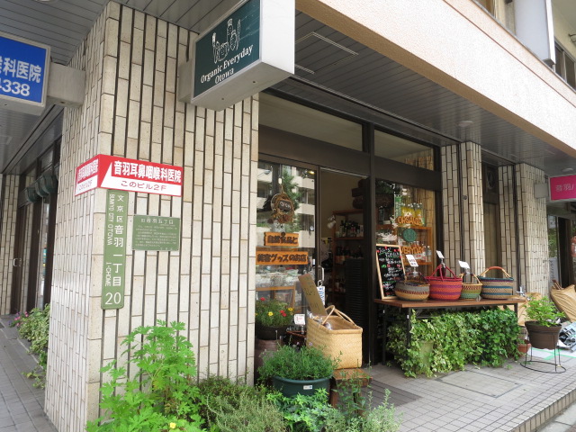 目白台芙蓉ハイツ　周辺環境