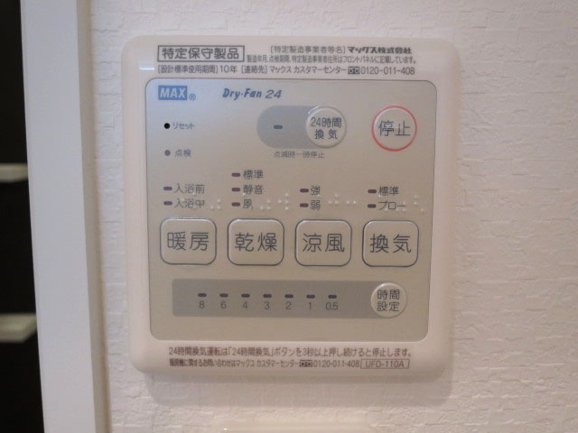 目白台芙蓉ハイツ　浴室換気乾燥機が設置されたバスルーム