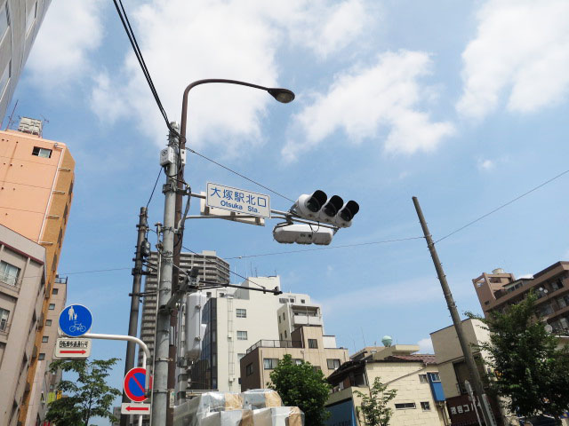 ディアライフ大塚　周辺環境