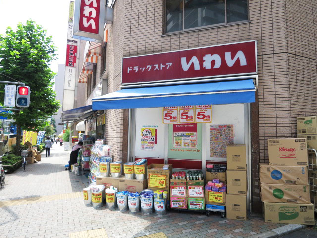 ディアライフ大塚　周辺環境