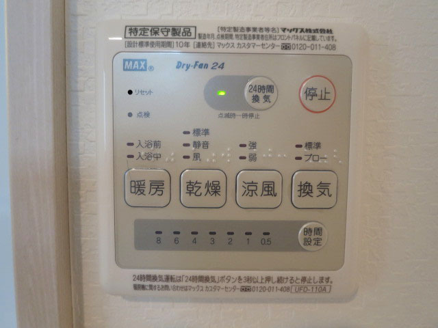 ディアライフ大塚　ゆったりサイズのバスルーム