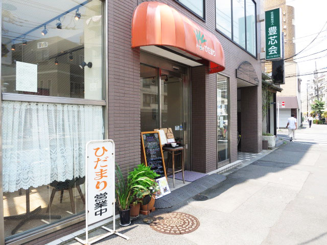 上池袋グリーンハイツ　周辺環境