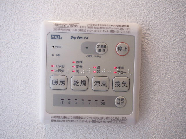 藤和護国寺コープ　バスルームには浴室換気乾燥機付307