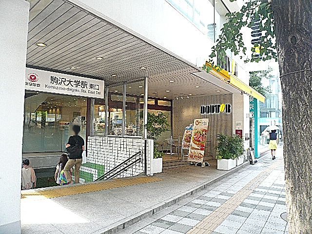 エス・コート駒沢　駒沢大学駅