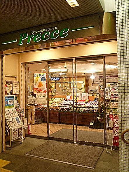 キャニオンマンション目黒　目黒駅