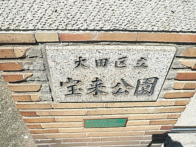 アークステージ田園調布　マンションまでの道のり