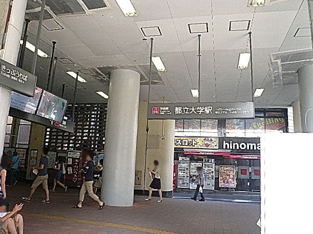 ロワイヤル碑文谷　都立大学駅