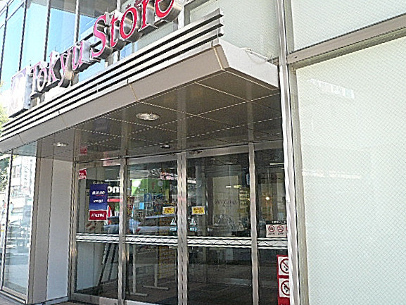 ロワイヤル碑文谷　都立大学駅周辺