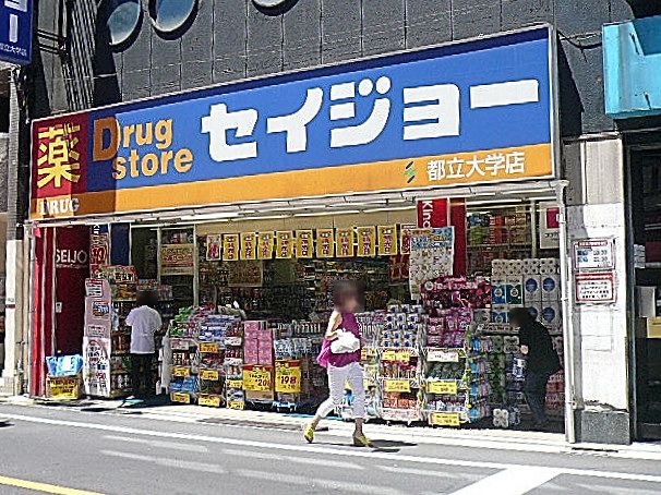 ロワイヤル碑文谷　都立大学駅周辺