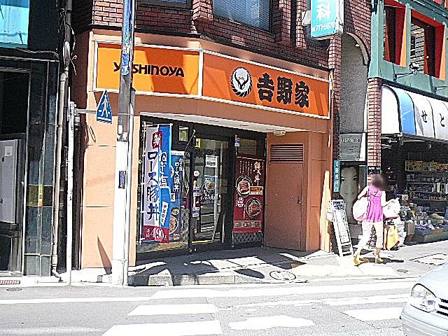 ロワイヤル碑文谷　都立大学駅周辺