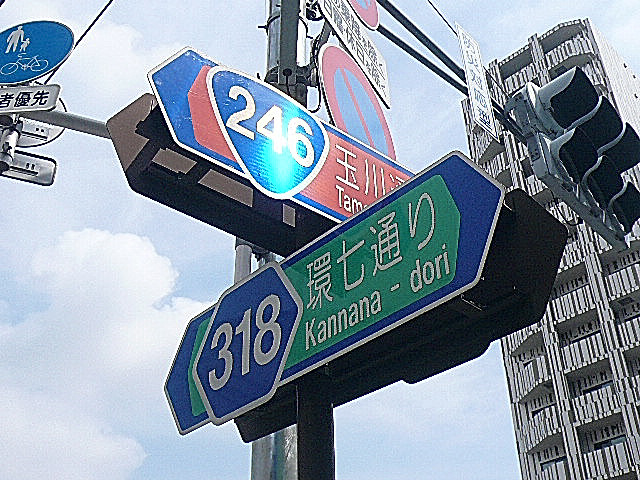 オーベル三軒茶屋　マンションまでの道のり