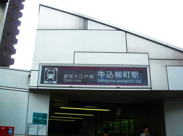 ニューシティアパートメンツ市谷加賀　周辺