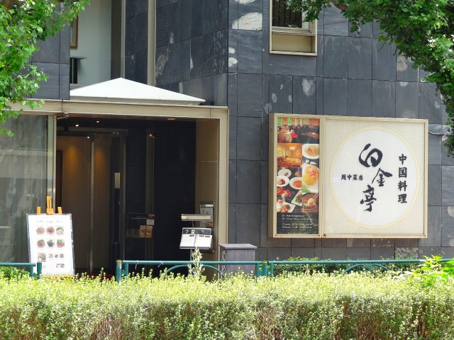 リシェ広尾　プラチナ通り店舗