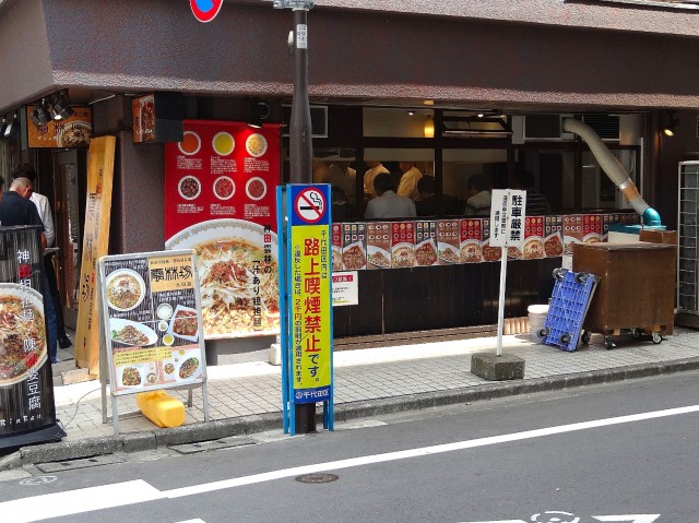 東建ニューハイツ九段　1階店舗