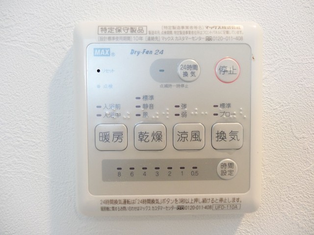 柿の木坂コーポ　バスルーム設備