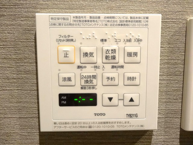 サンマリーナ新子安　バスルーム設備407