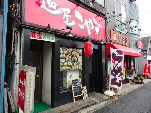 サンマリーナ新子安　新子安駅周辺